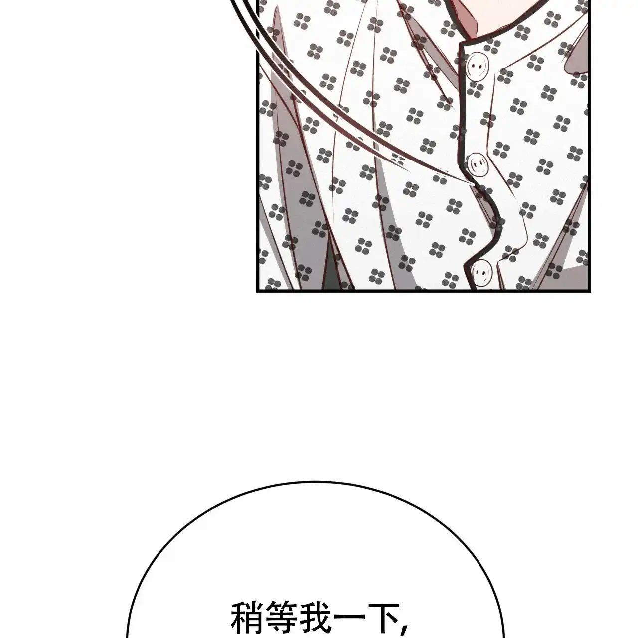 《巅峰狙击》第120话 第38页