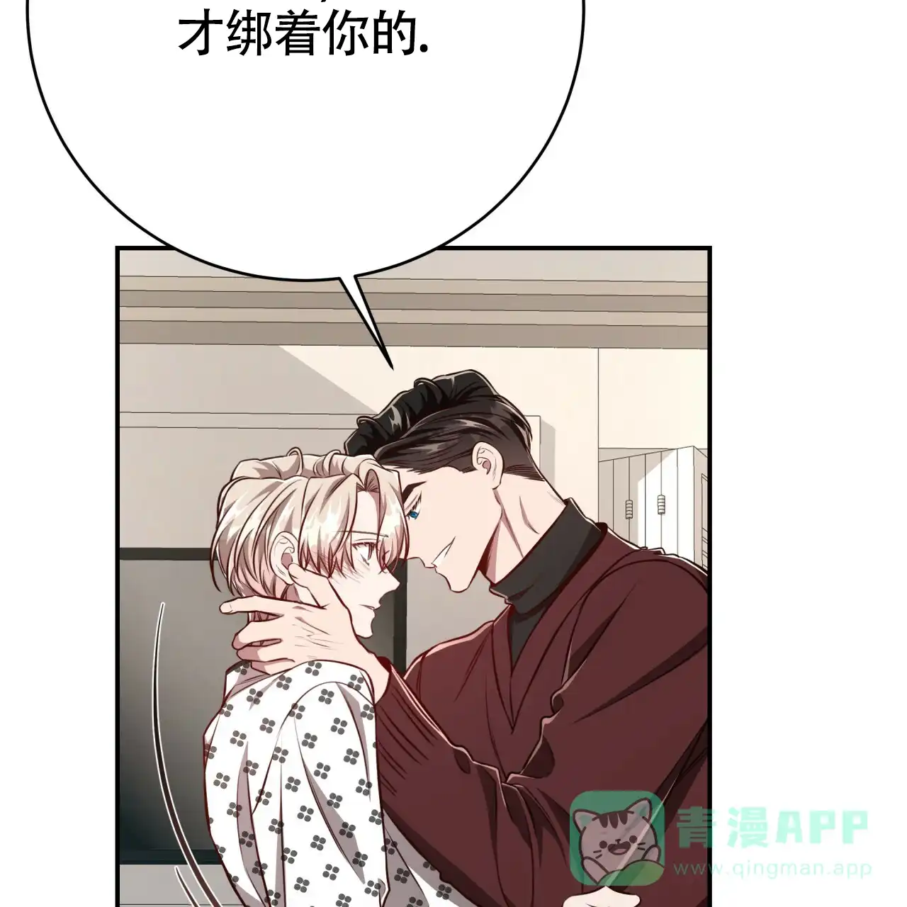 《巅峰狙击》第121话 第71页
