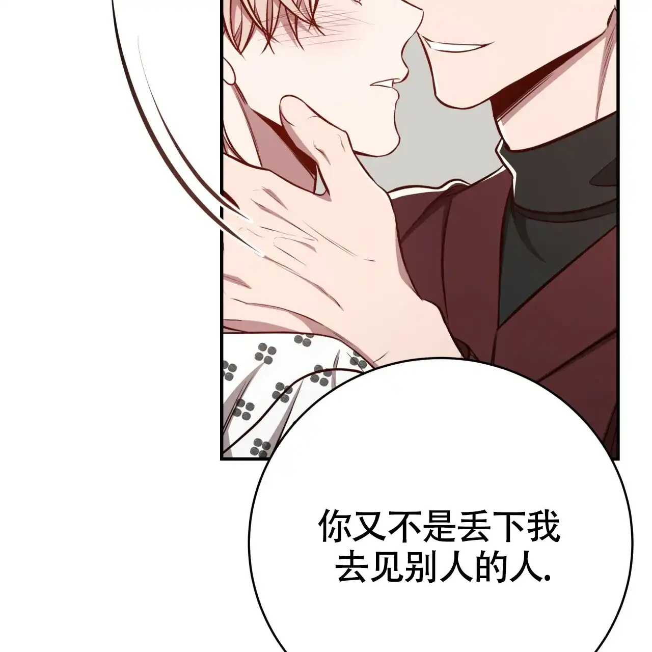 《巅峰狙击》第121话 第53页
