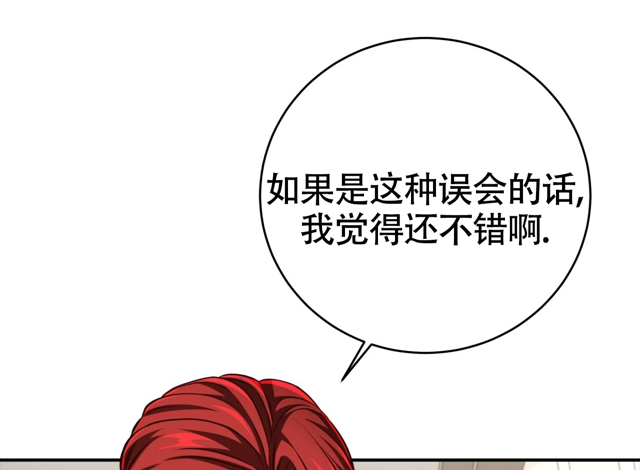 《巅峰狙击》第121话 第5页