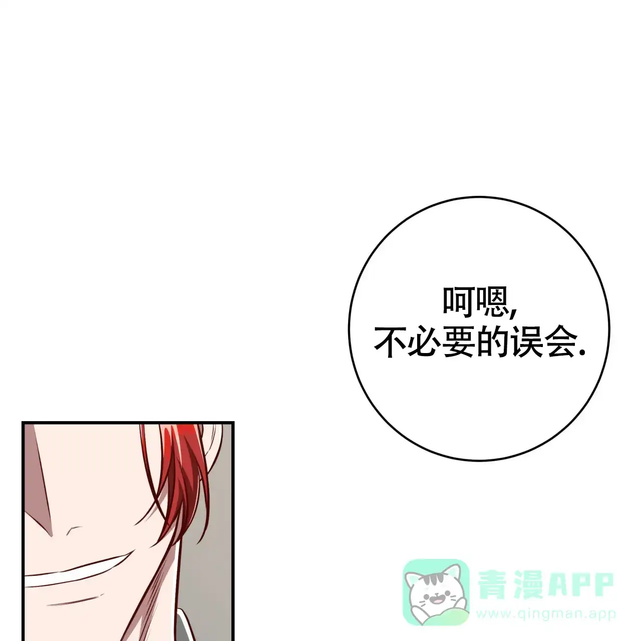 《巅峰狙击》第121话 第1页