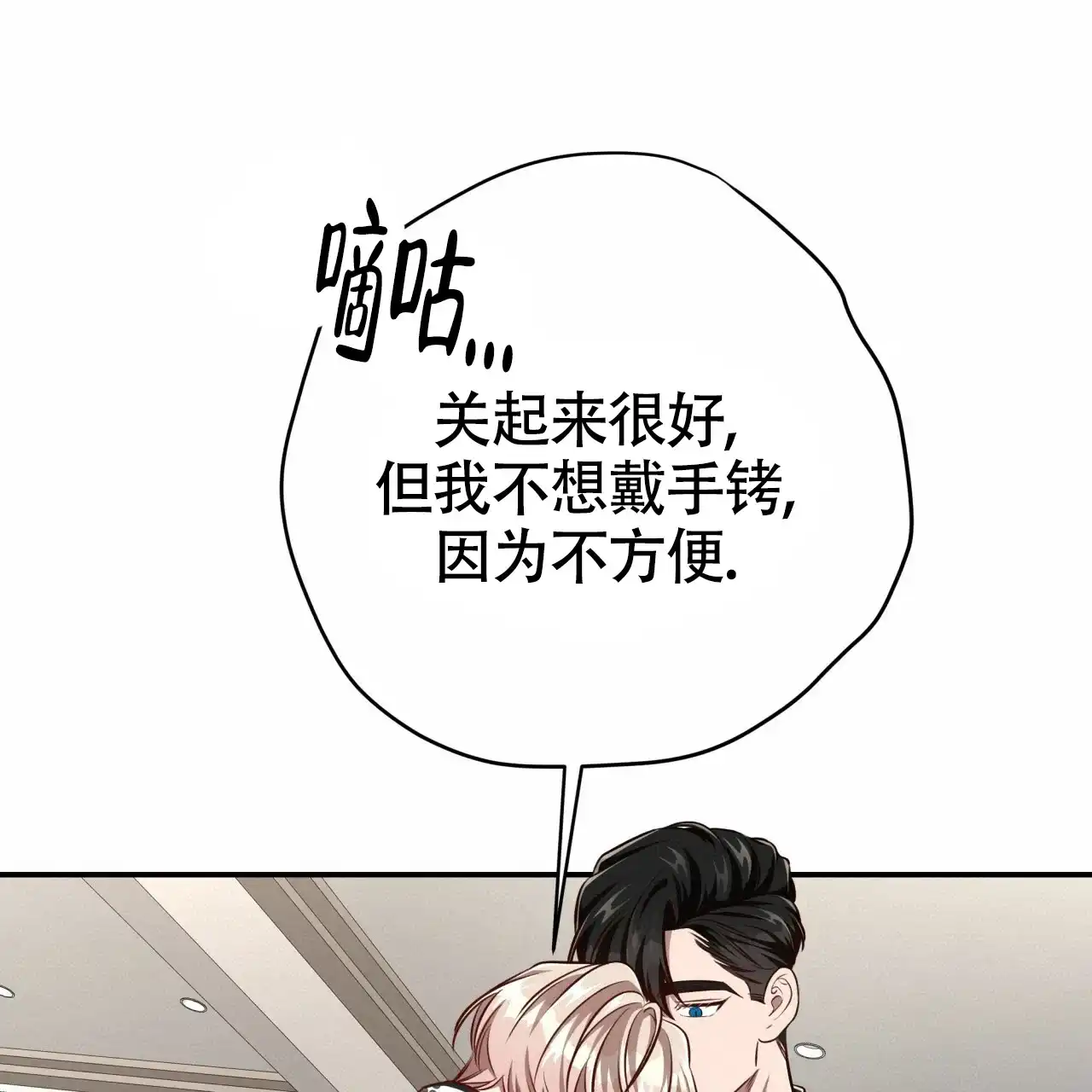 《巅峰狙击》第121话 第68页