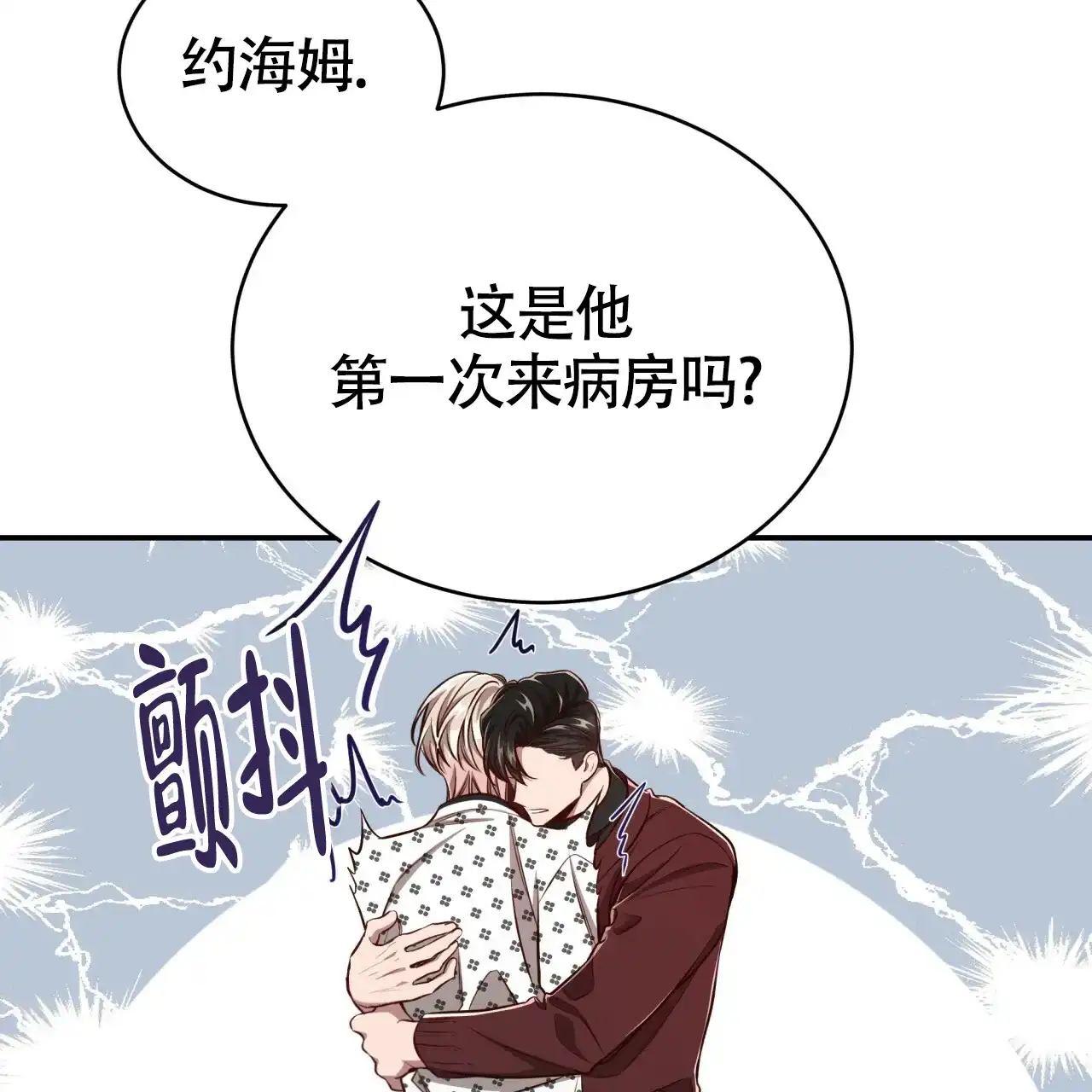 《巅峰狙击》第121话 第43页