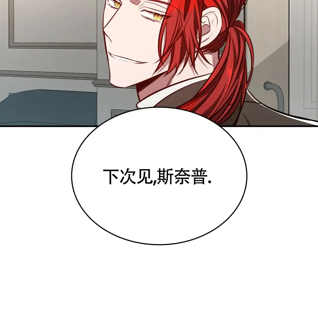 《巅峰狙击》第121话 第38页