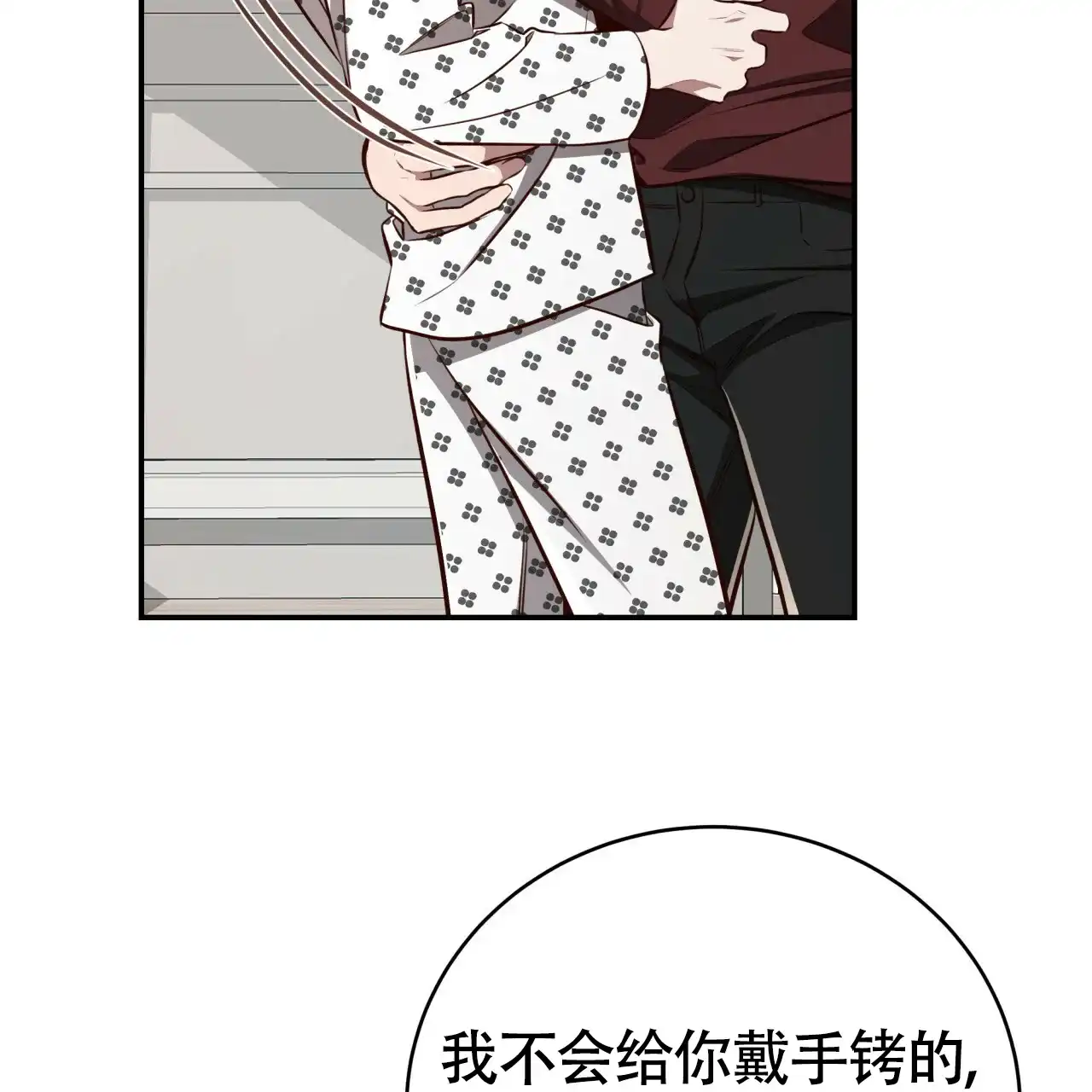 《巅峰狙击》第121话 第72页