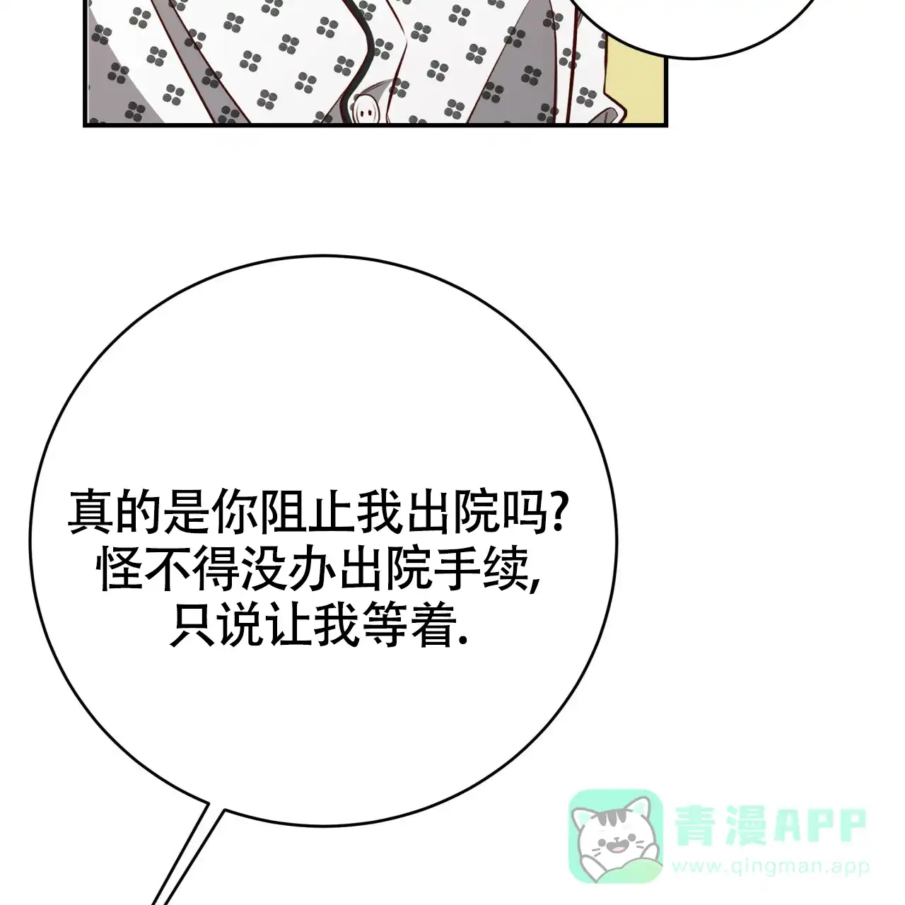 《巅峰狙击》第121话 第61页