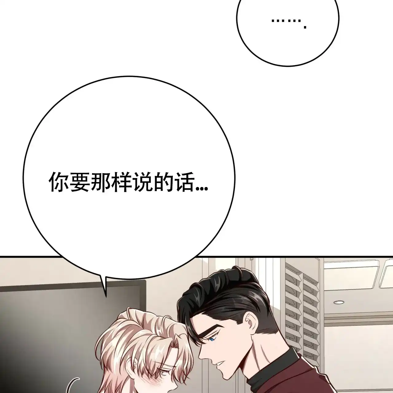 《巅峰狙击》第121话 第57页