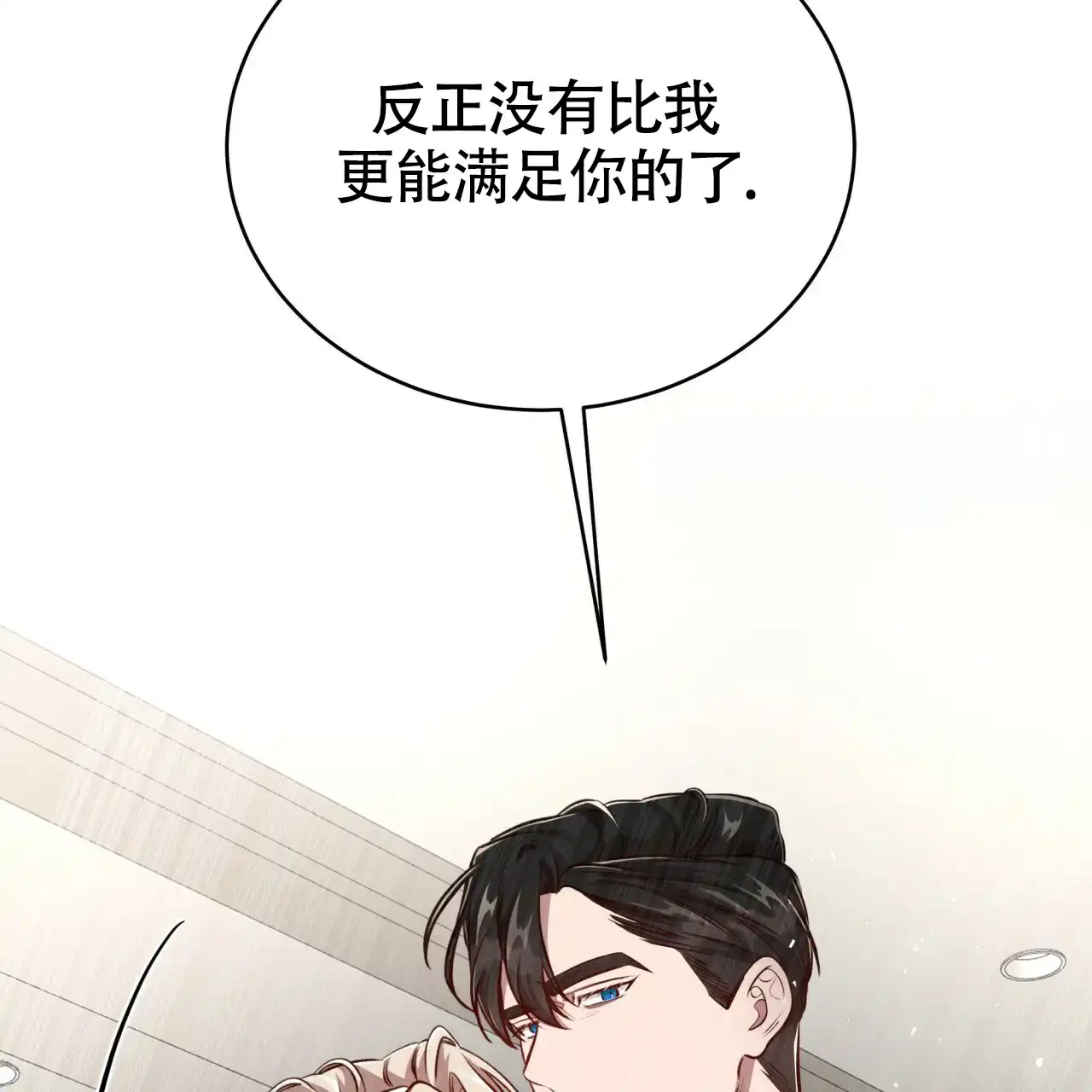 《巅峰狙击》第121话 第17页