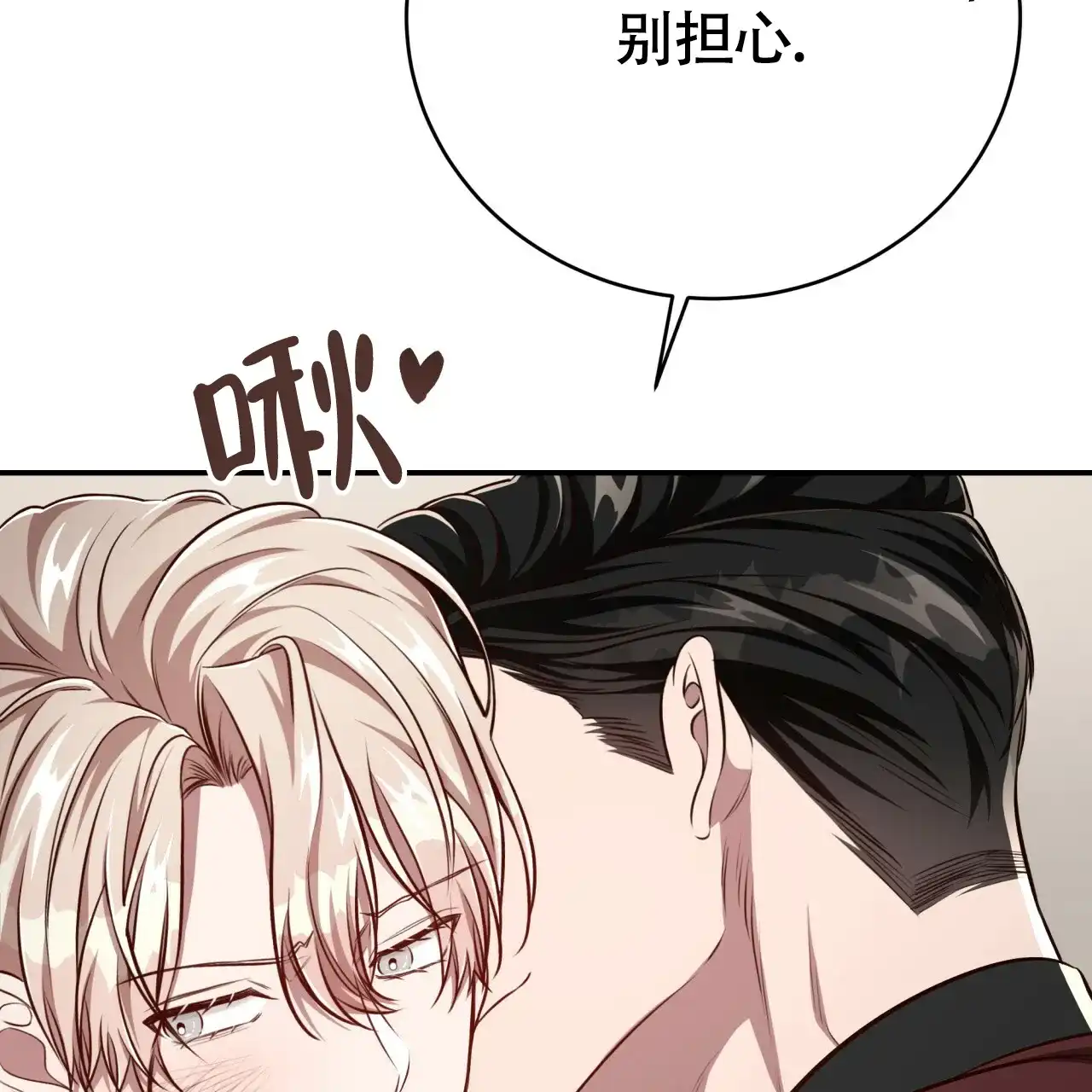 《巅峰狙击》第121话 第73页