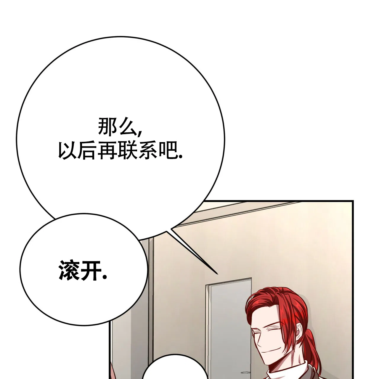 《巅峰狙击》第121话 第35页
