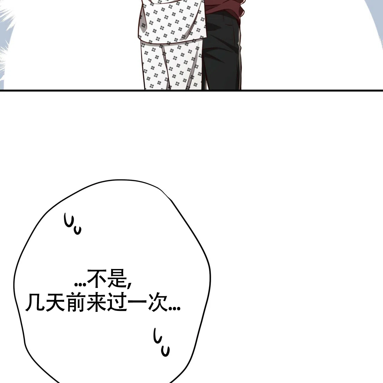 《巅峰狙击》第121话 第44页