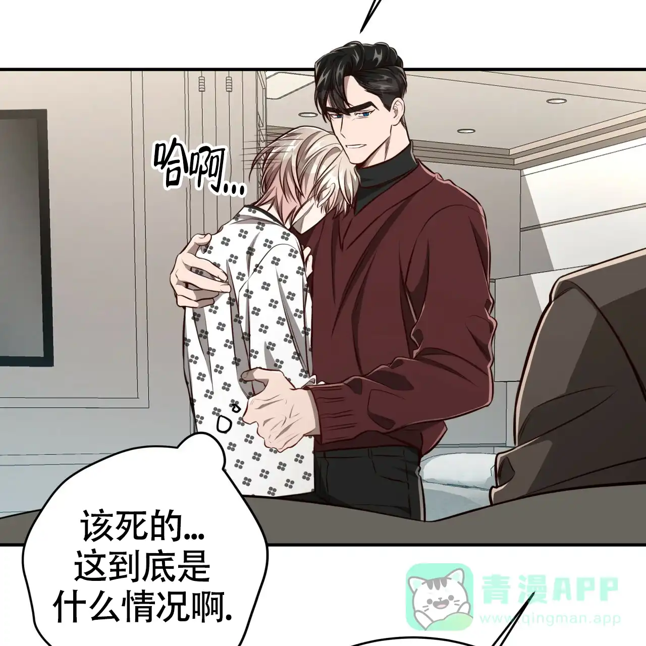 《巅峰狙击》第121话 第26页
