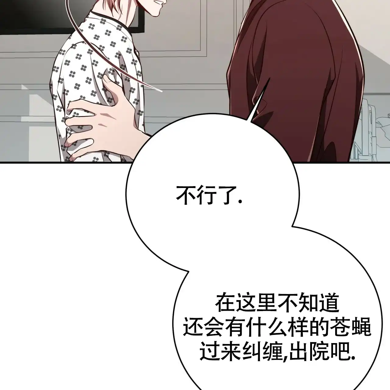 《巅峰狙击》第121话 第58页