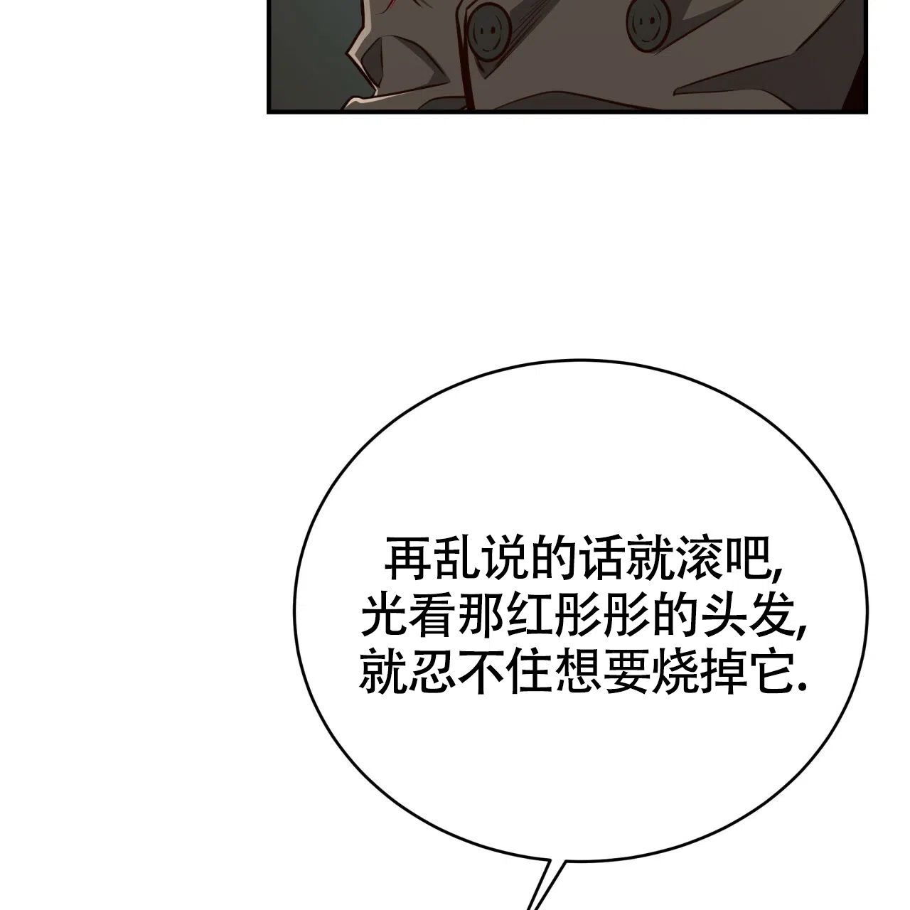 《巅峰狙击》第121话 第25页