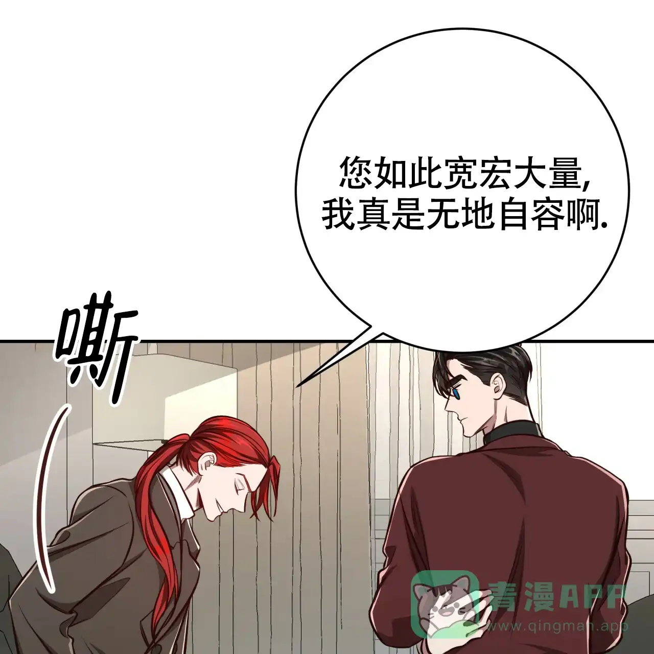 《巅峰狙击》第121话 第31页