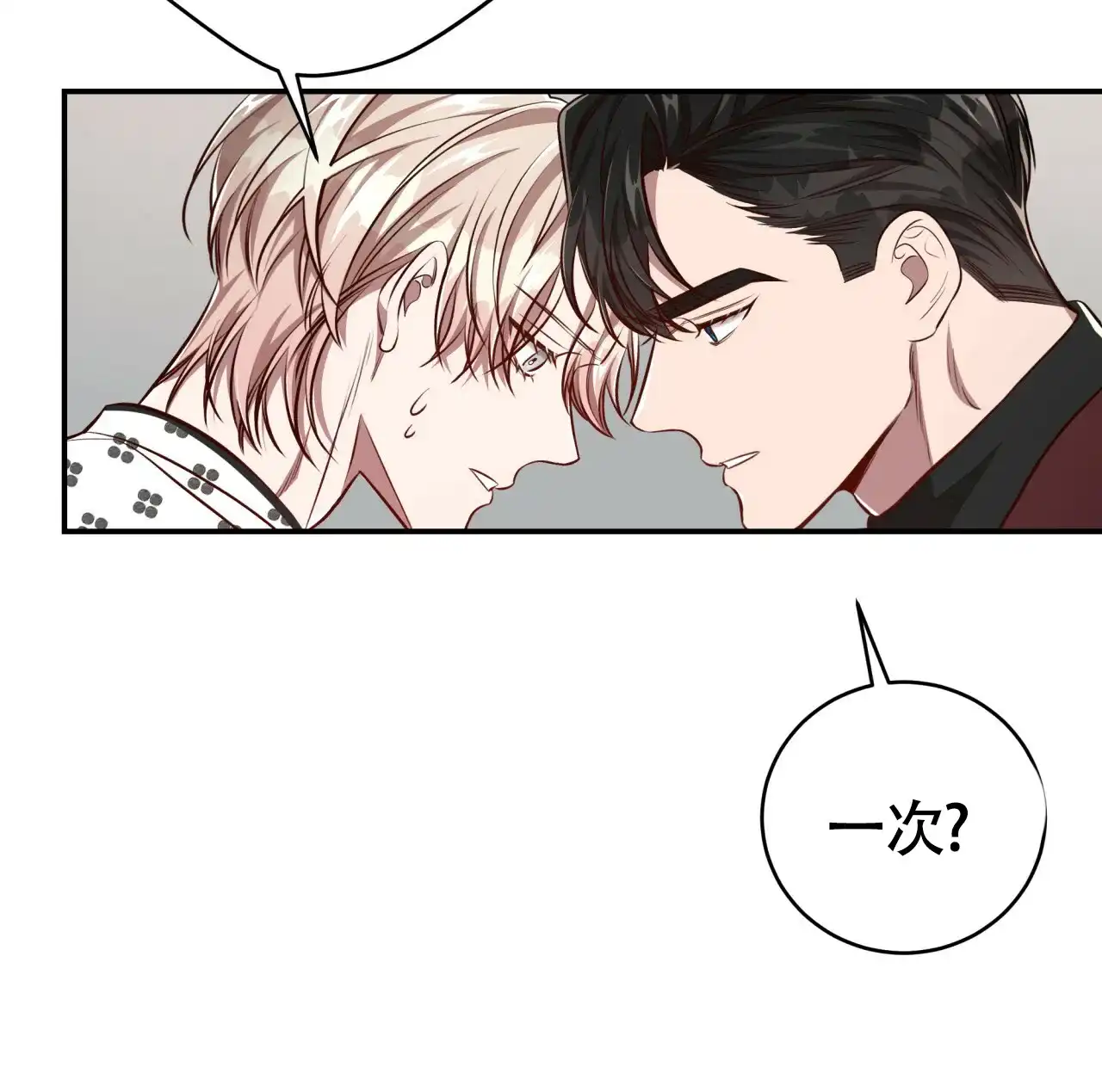 《巅峰狙击》第121话 第45页