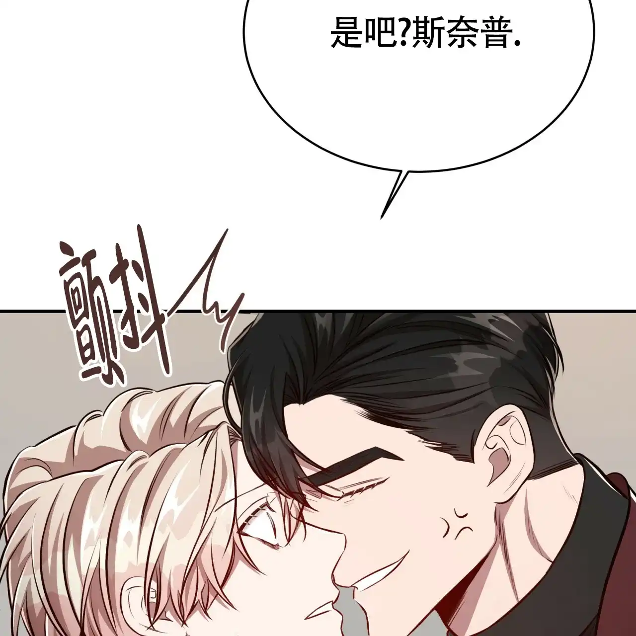 《巅峰狙击》第121话 第20页