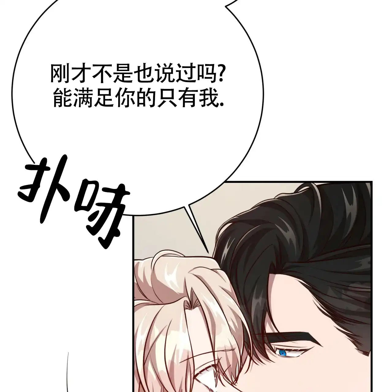 《巅峰狙击》第121话 第52页