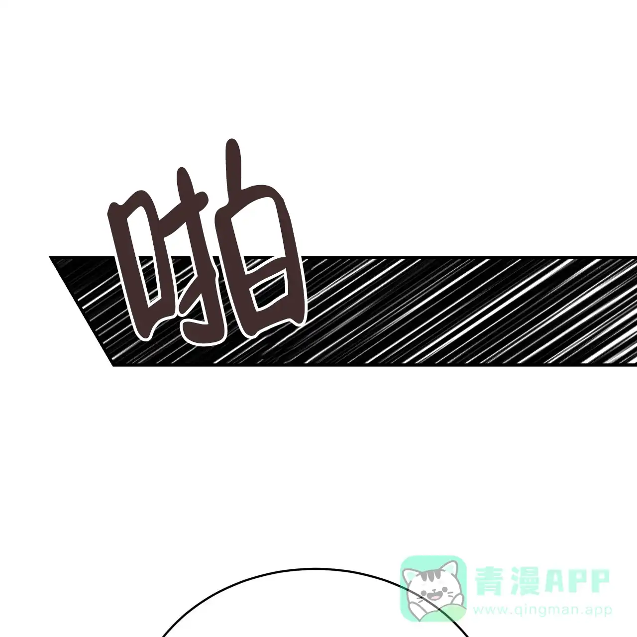 《巅峰狙击》第121话 第16页