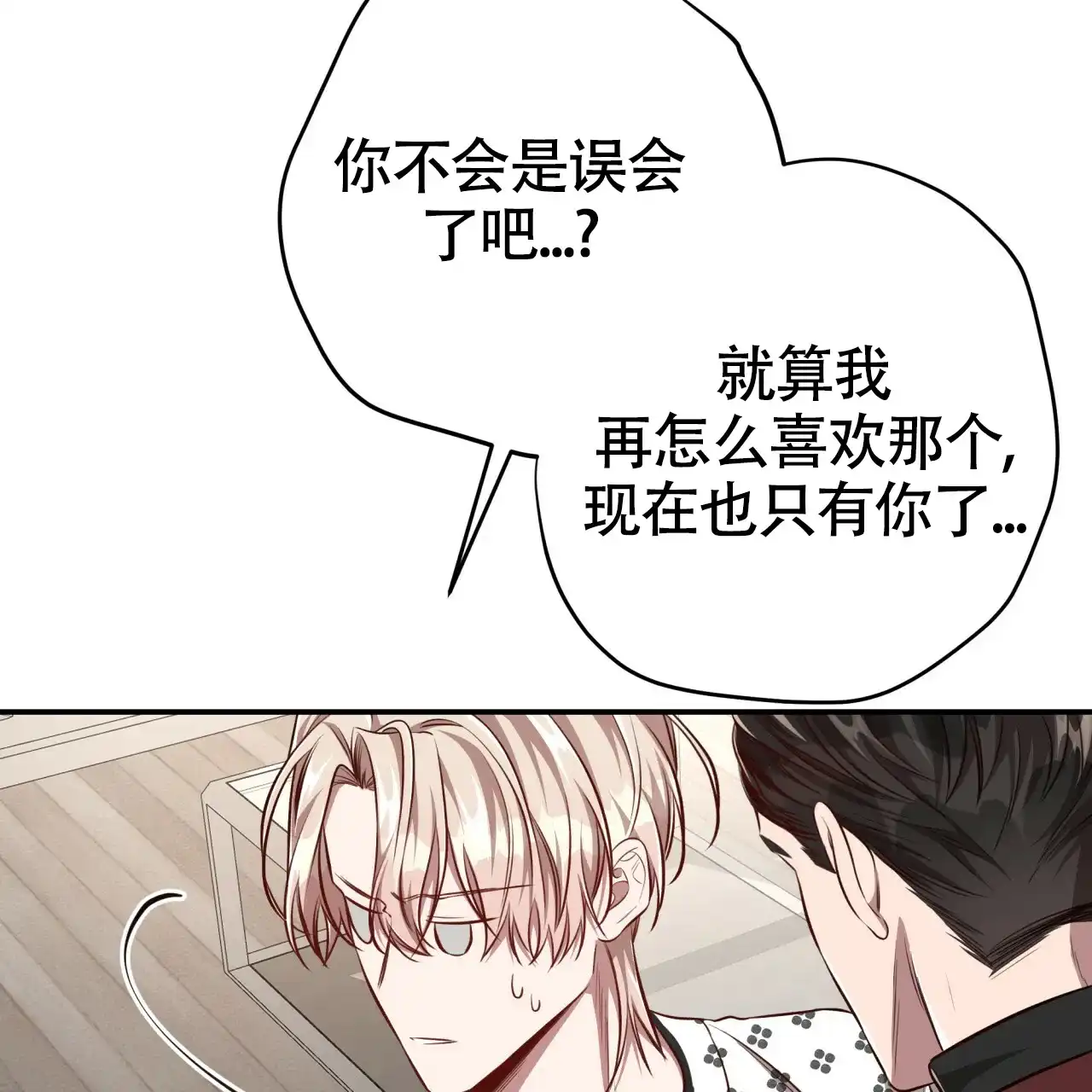 《巅峰狙击》第121话 第50页