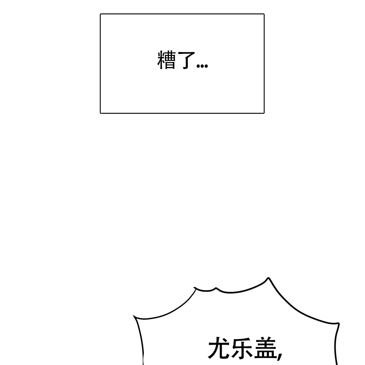 《巅峰狙击》第121话 第12页