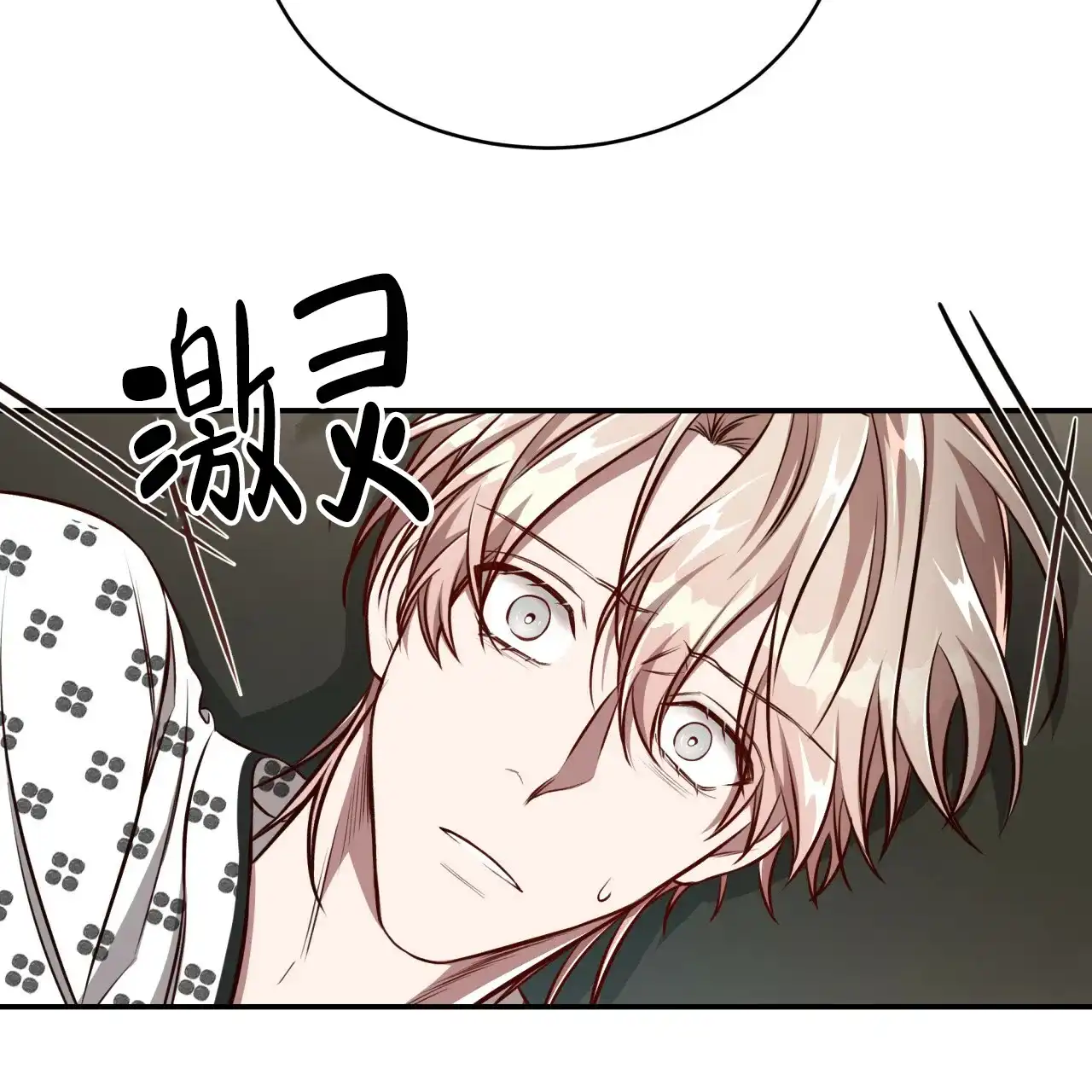 《巅峰狙击》第121话 第10页