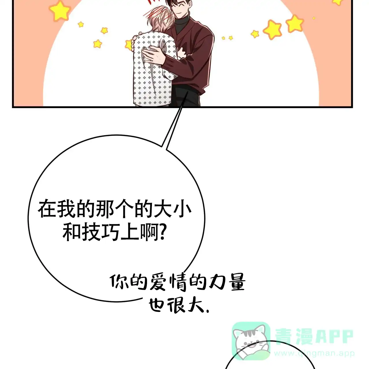 《巅峰狙击》第121话 第56页