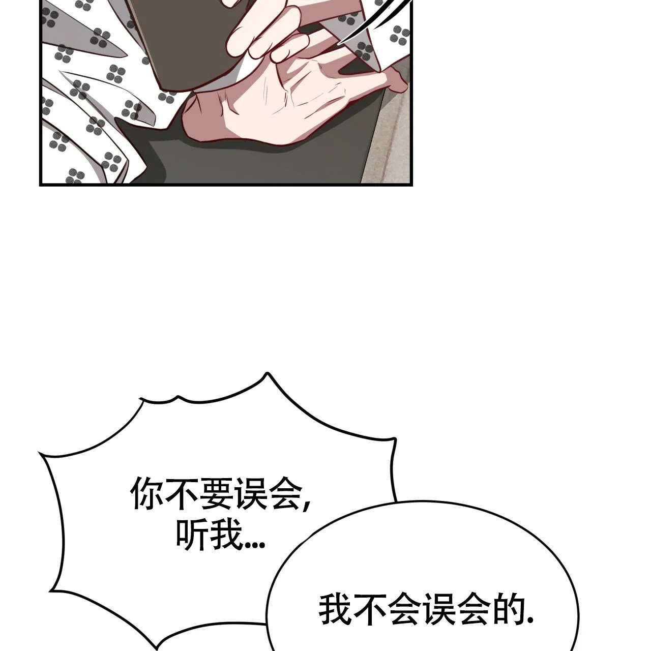 《巅峰狙击》第121话 第14页