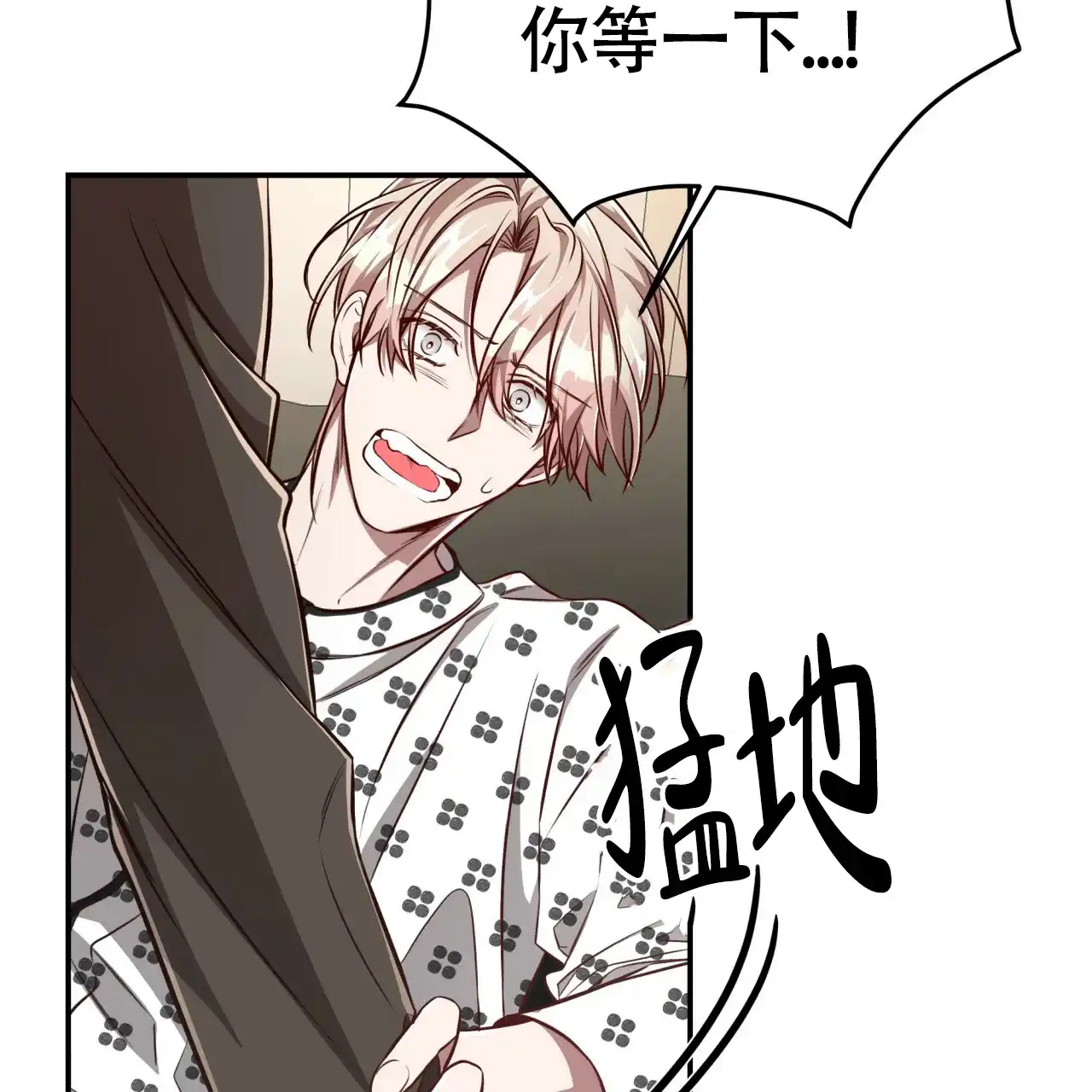 《巅峰狙击》第121话 第13页
