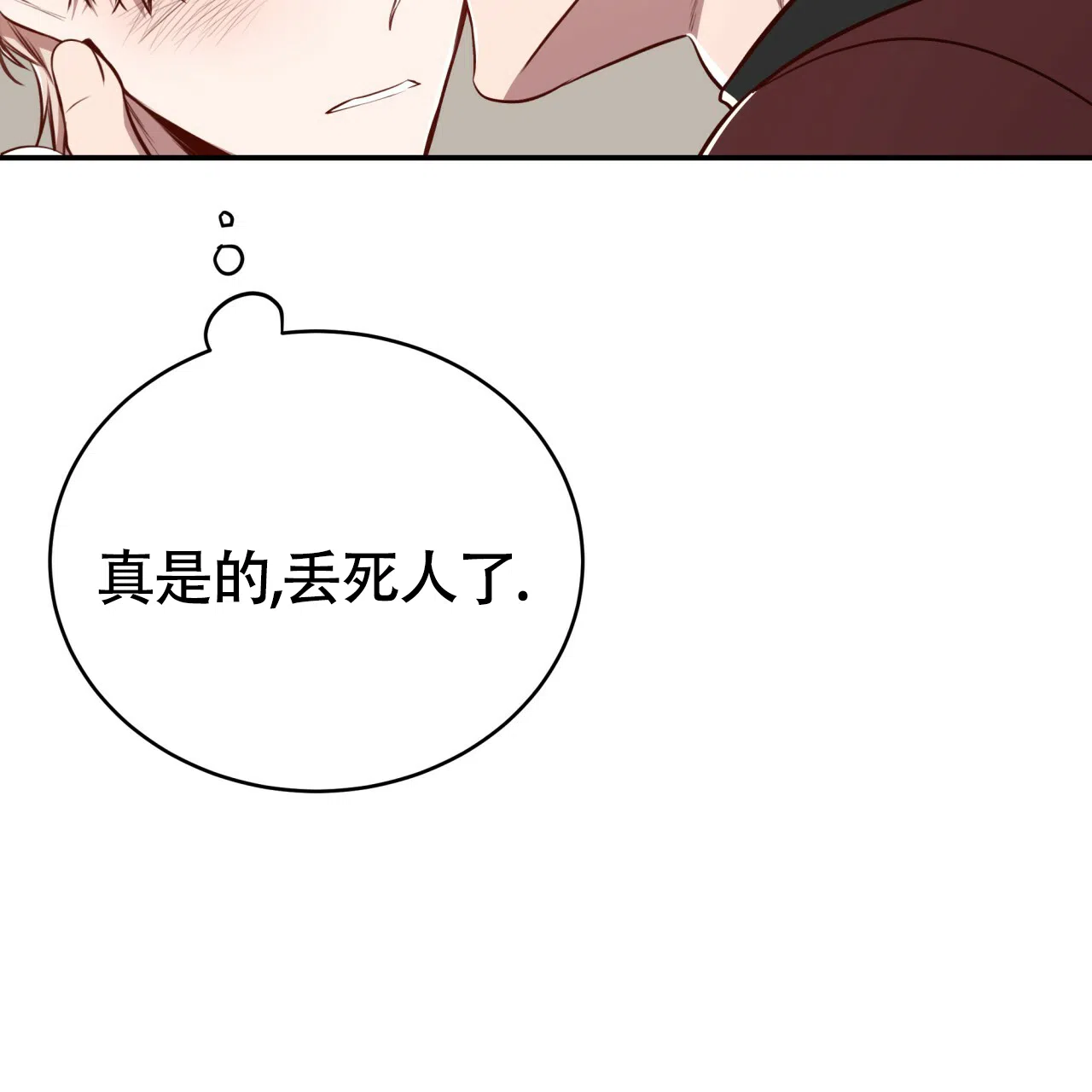 《巅峰狙击》第121话 第74页