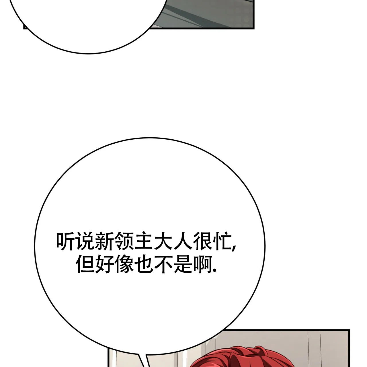 《巅峰狙击》第121话 第23页