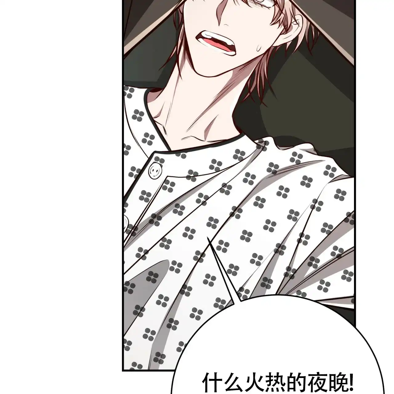 《巅峰狙击》第121话 第8页