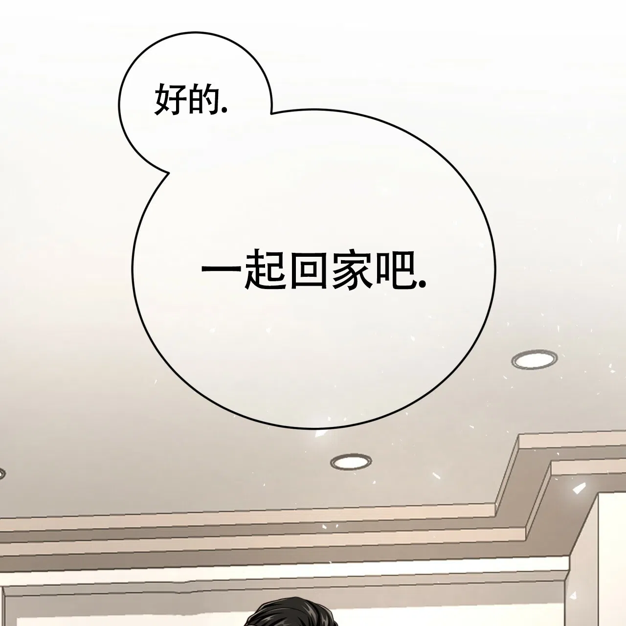 《巅峰狙击》第121话 第78页