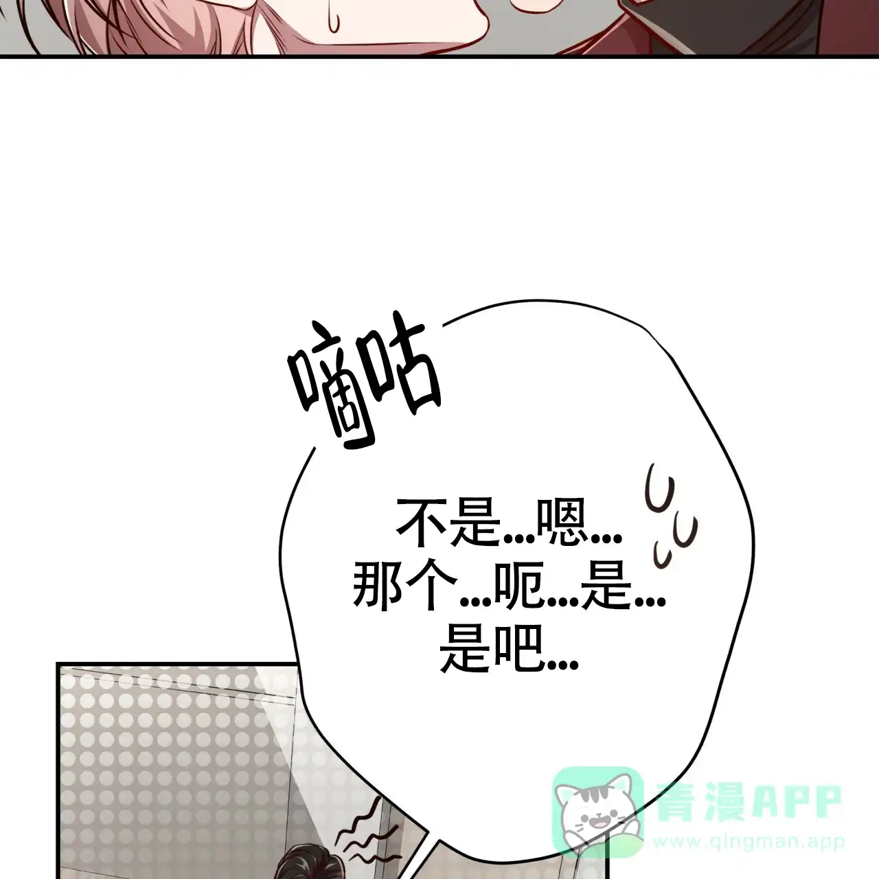 《巅峰狙击》第121话 第21页