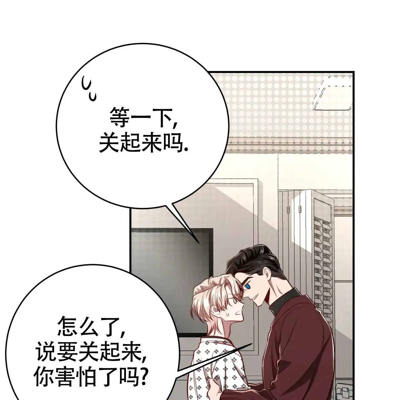 《巅峰狙击》第121话 第64页