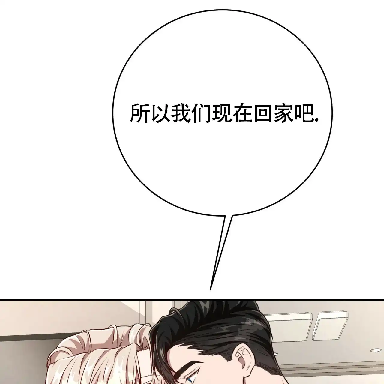 《巅峰狙击》第121话 第75页