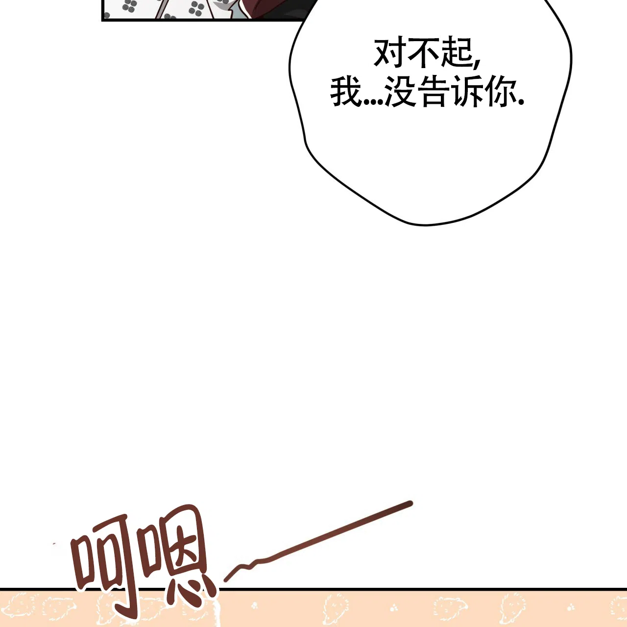 《巅峰狙击》第121话 第48页