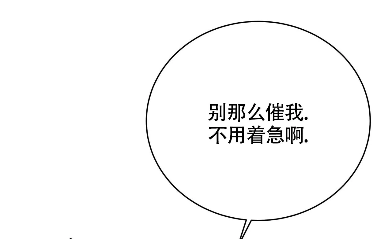 《巅峰狙击》第122话 第53页
