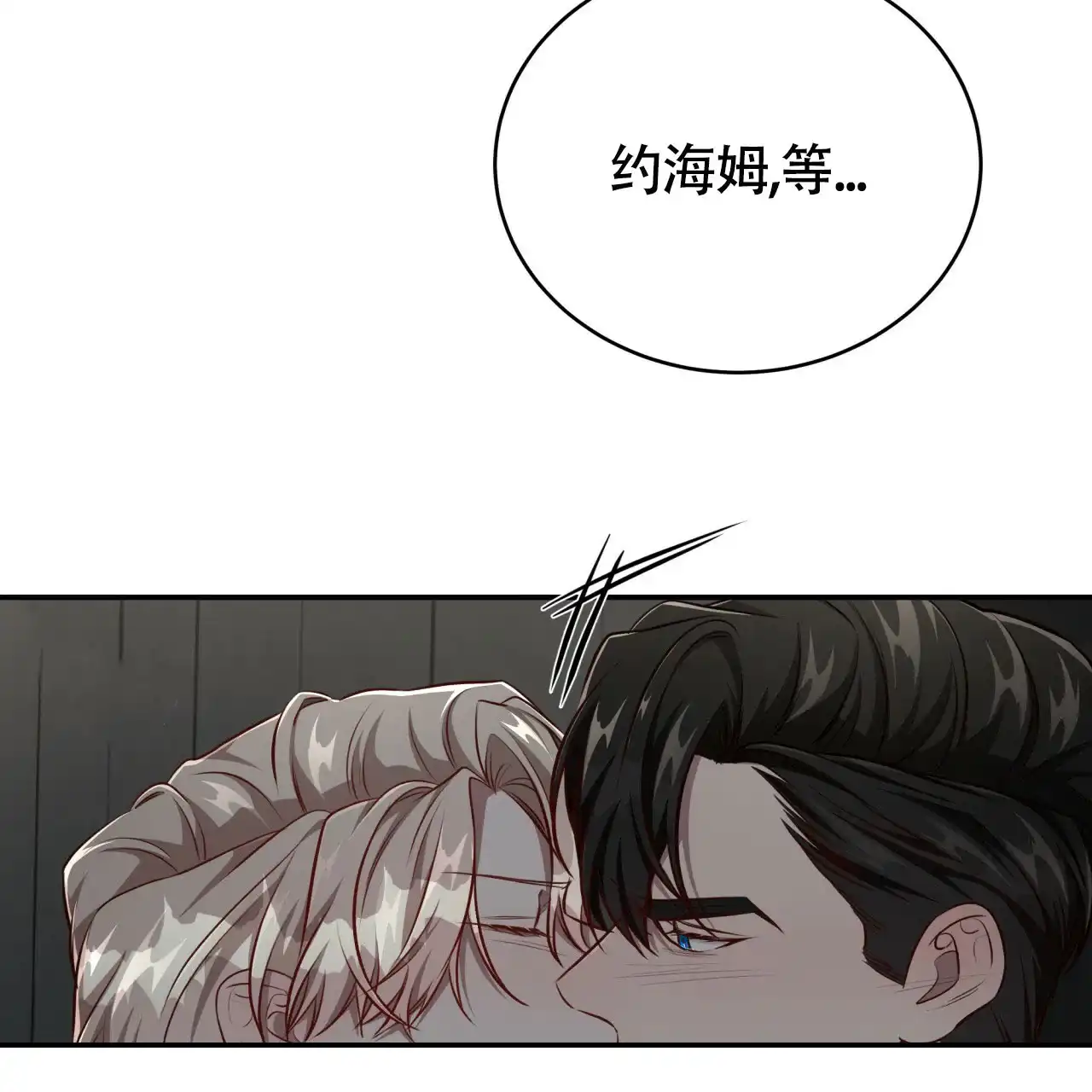 《巅峰狙击》第122话 第10页