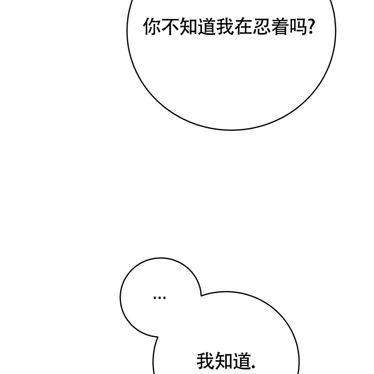 《巅峰狙击》第122话 第20页