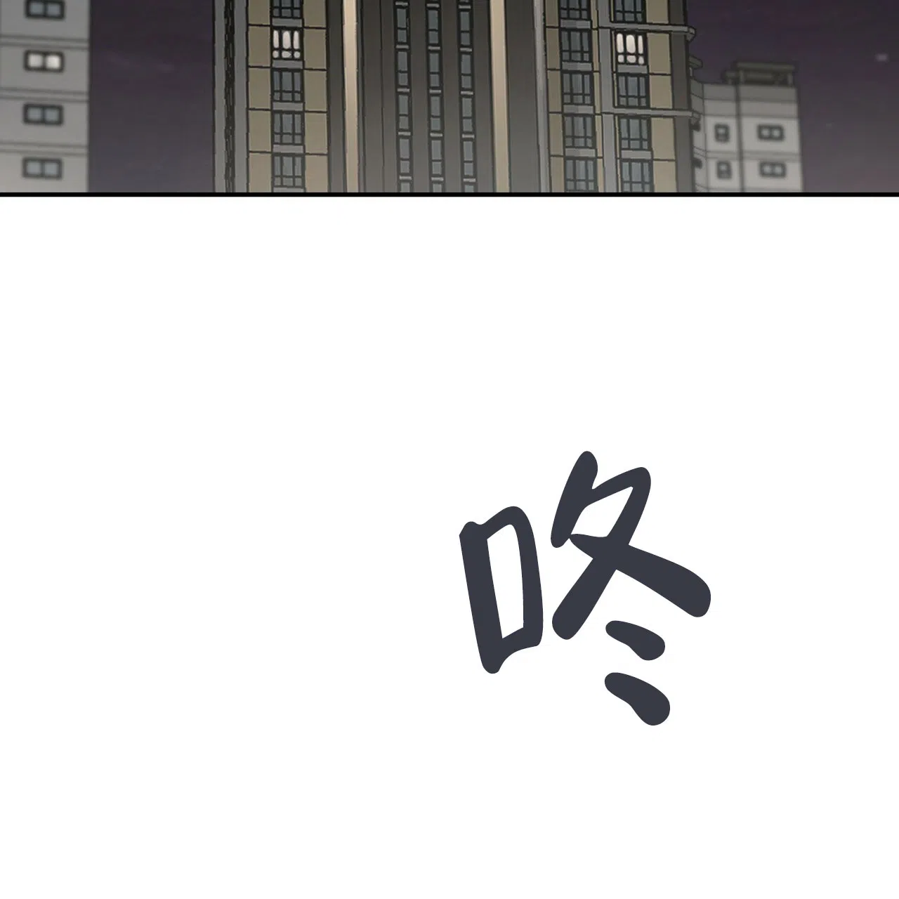 《巅峰狙击》第122话 第3页
