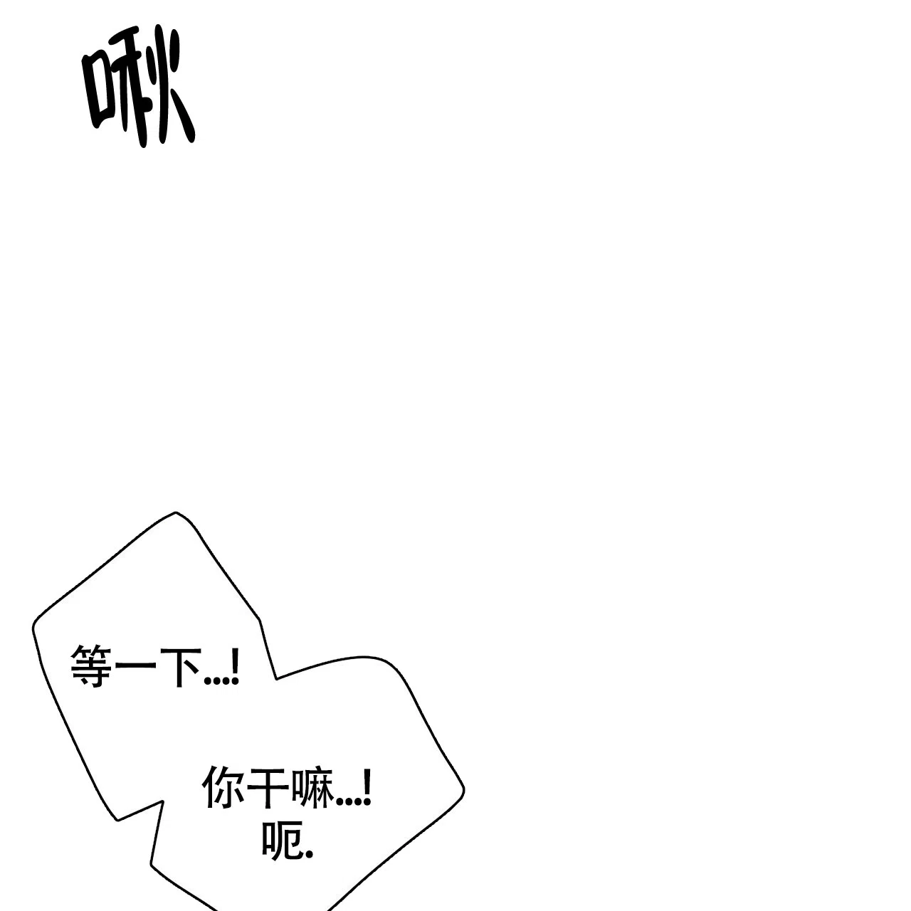 《巅峰狙击》第122话 第54页
