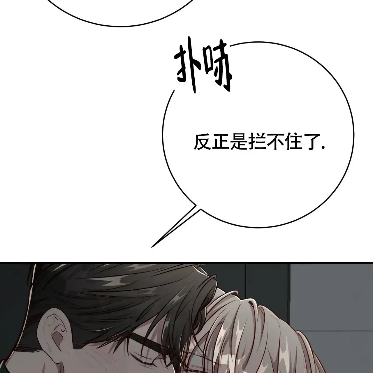 《巅峰狙击》第122话 第34页