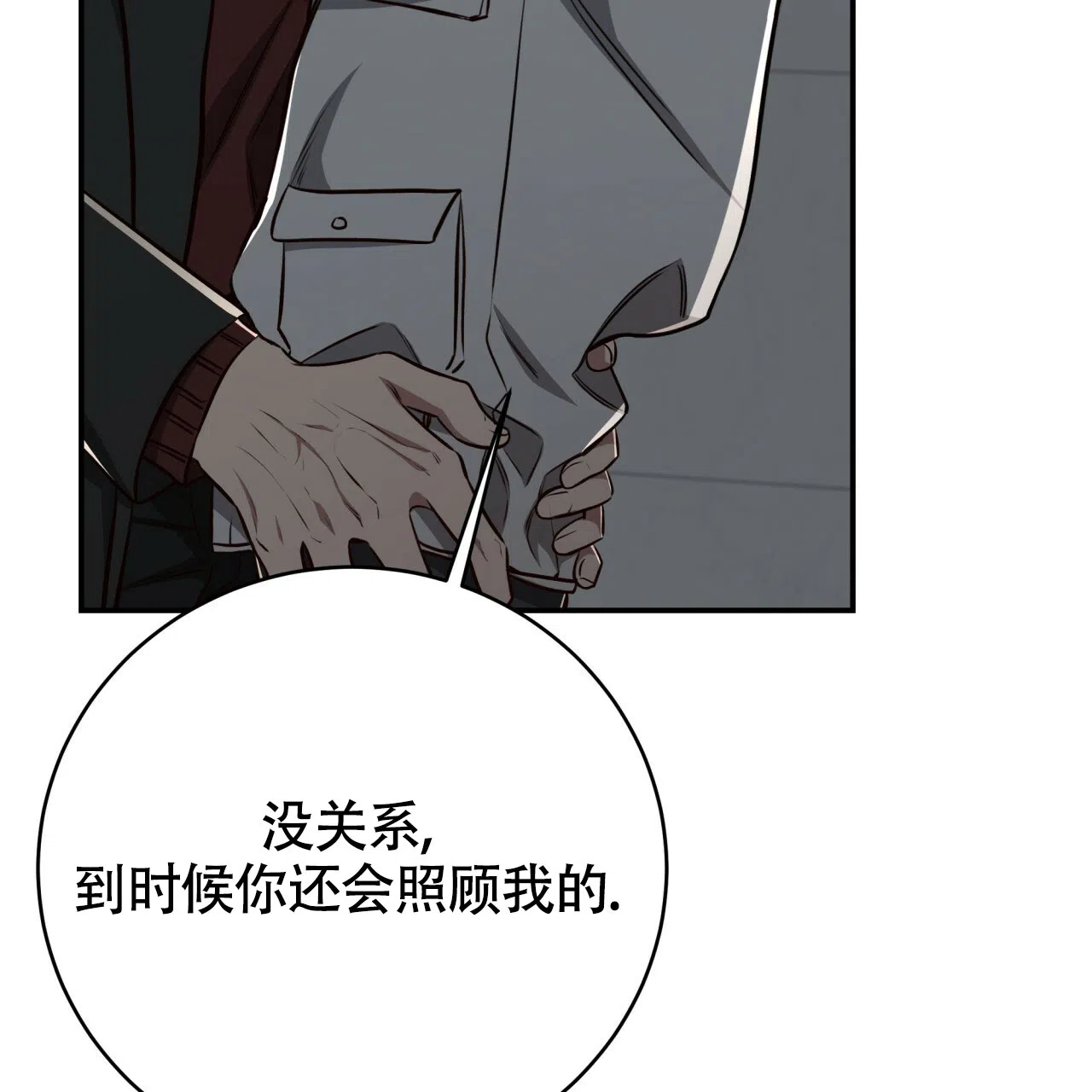《巅峰狙击》第122话 第33页