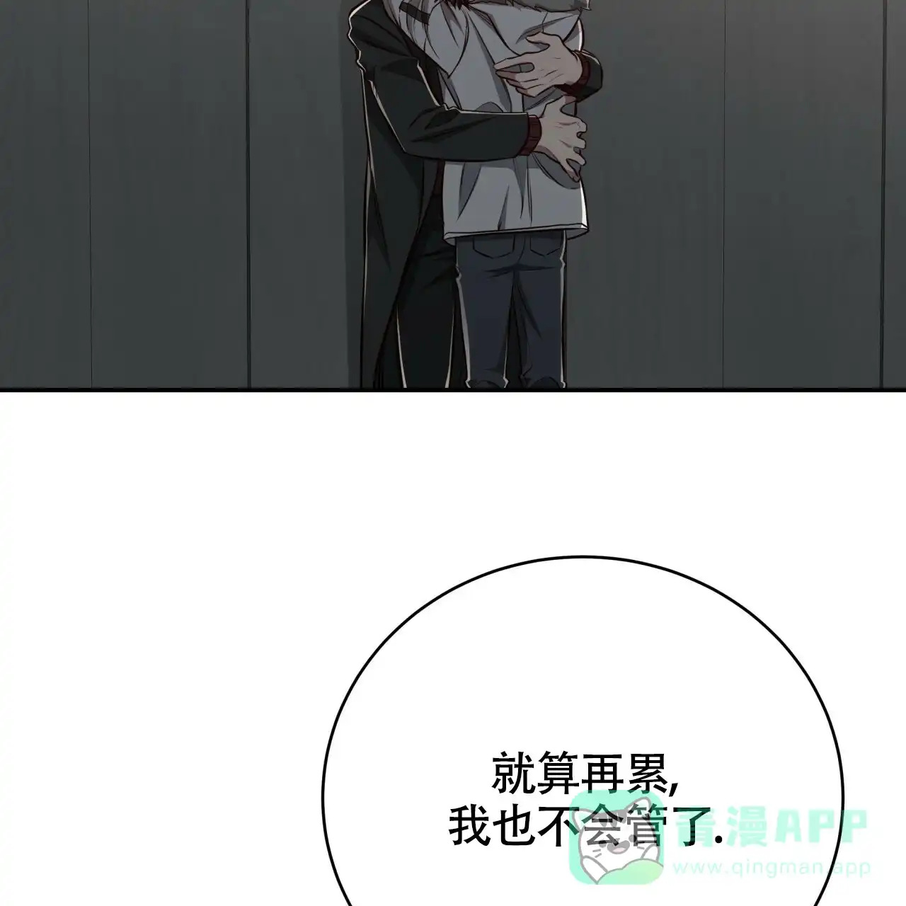《巅峰狙击》第122话 第31页