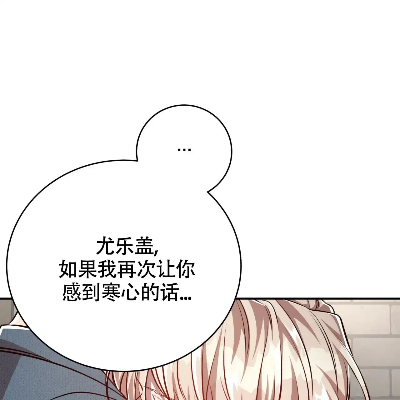 《巅峰狙击》第123话 第64页