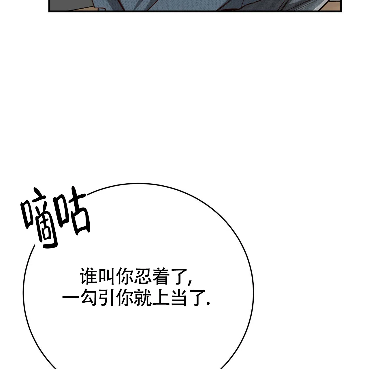 《巅峰狙击》第123话 第37页
