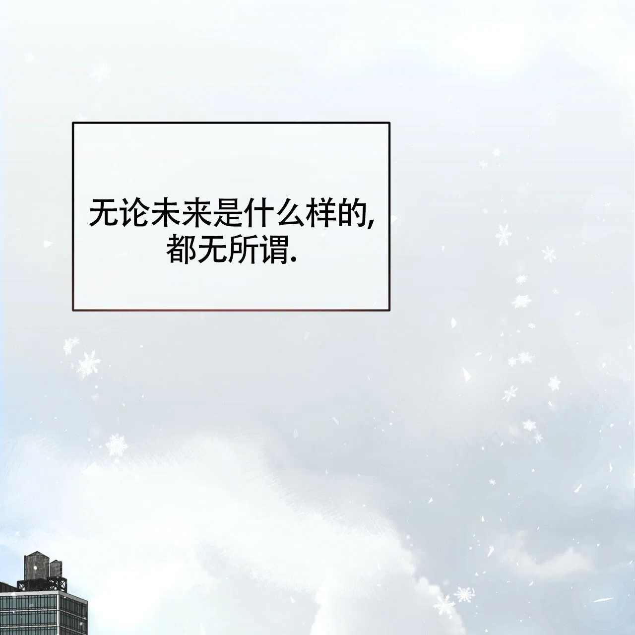 《巅峰狙击》第123话 第73页