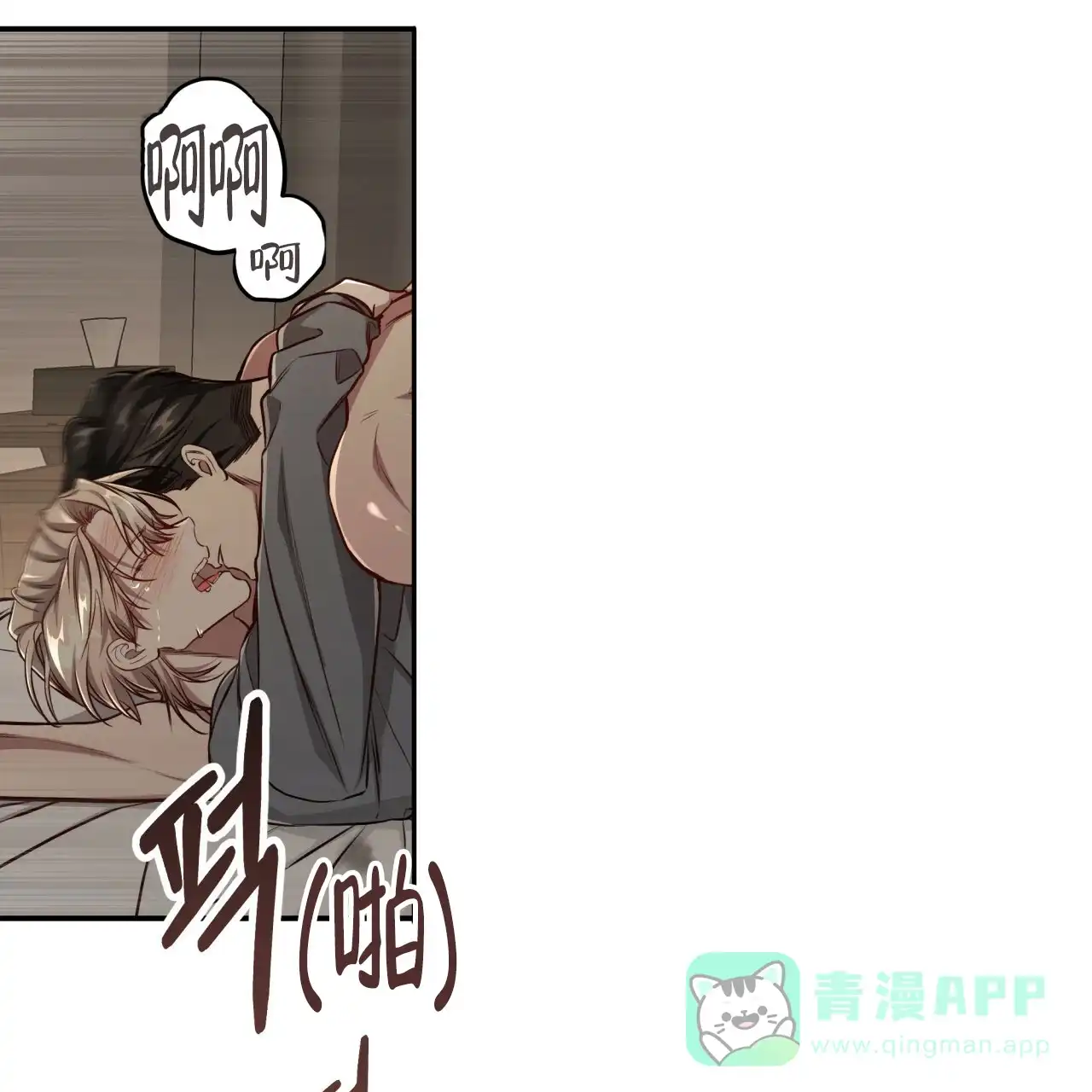 《巅峰狙击》第123话 第6页
