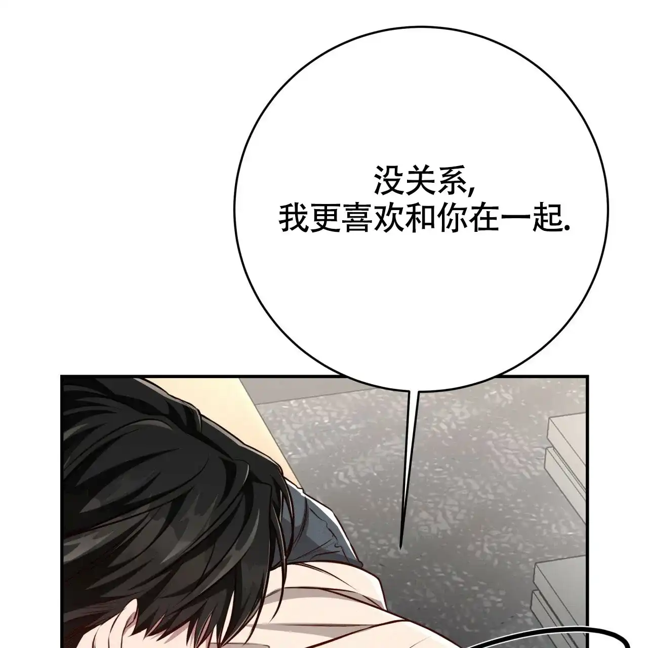 《巅峰狙击》第123话 第27页